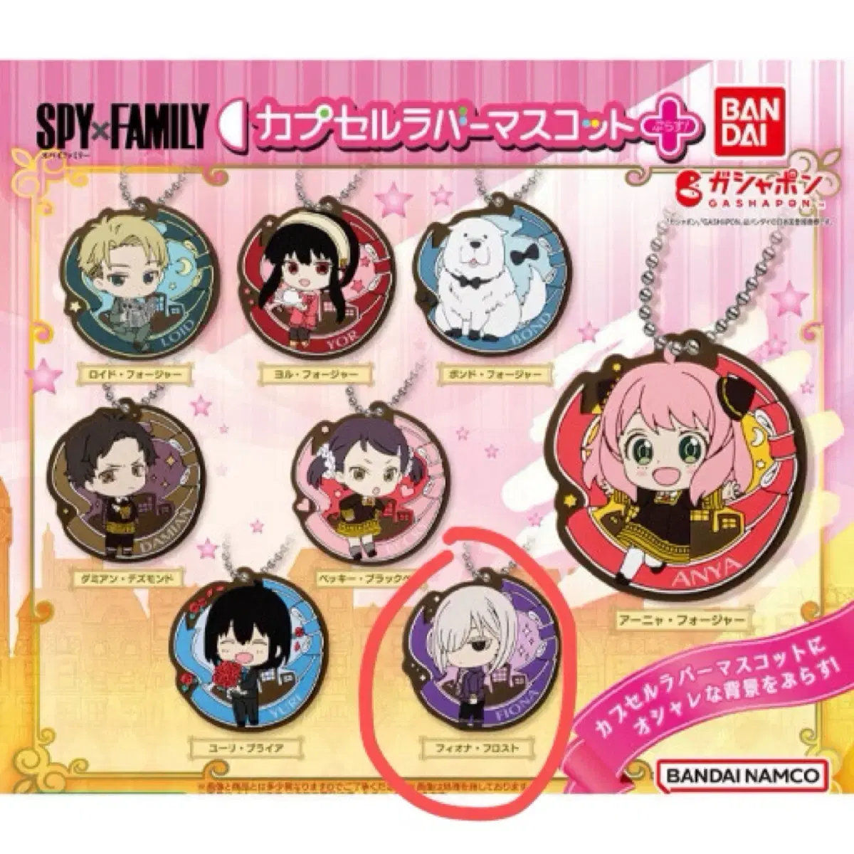 [ Damien / Fiona ] SPY FAMILY VANDAI GATCHA (keyring) for sale