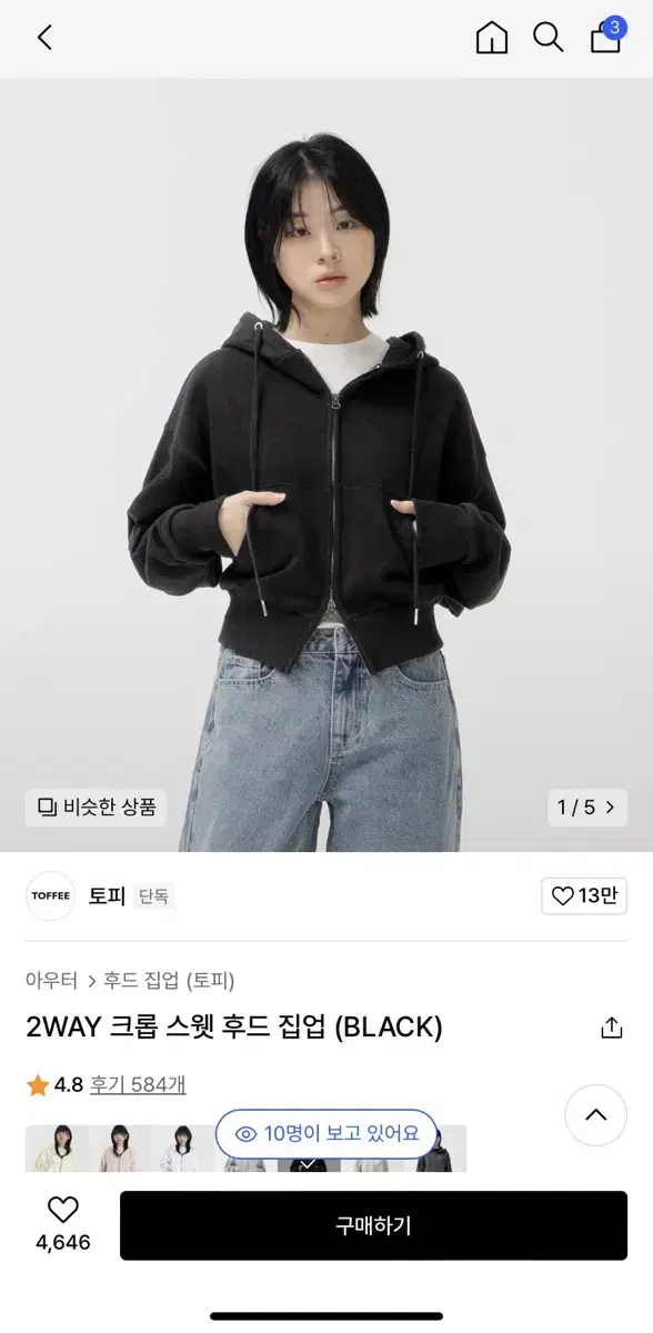 토피 후드집업