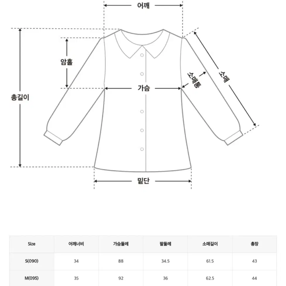 미쏘 블라우스