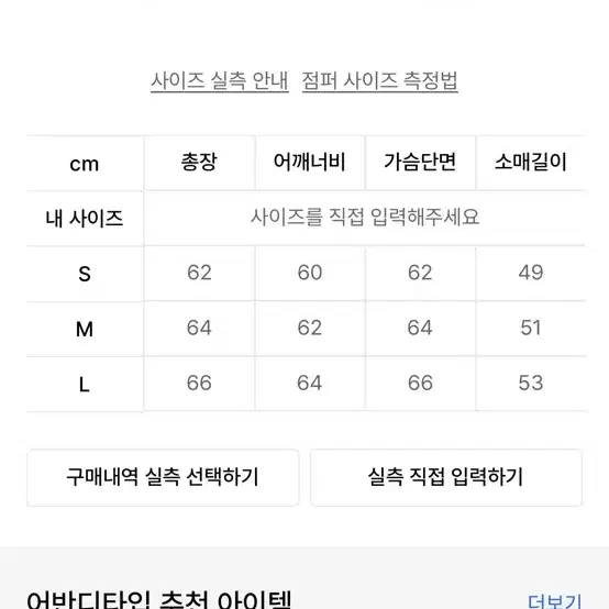 어반디타입 그린(연두) 가디건 사이즈m