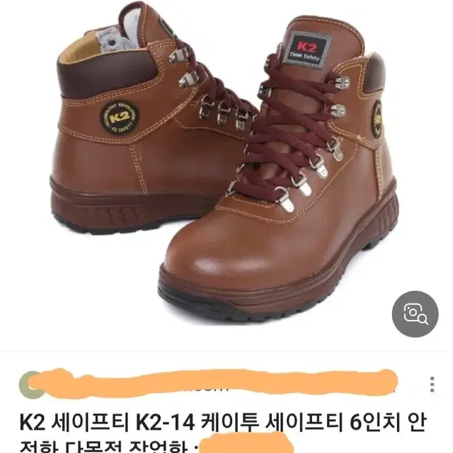 남성용 k2안전화