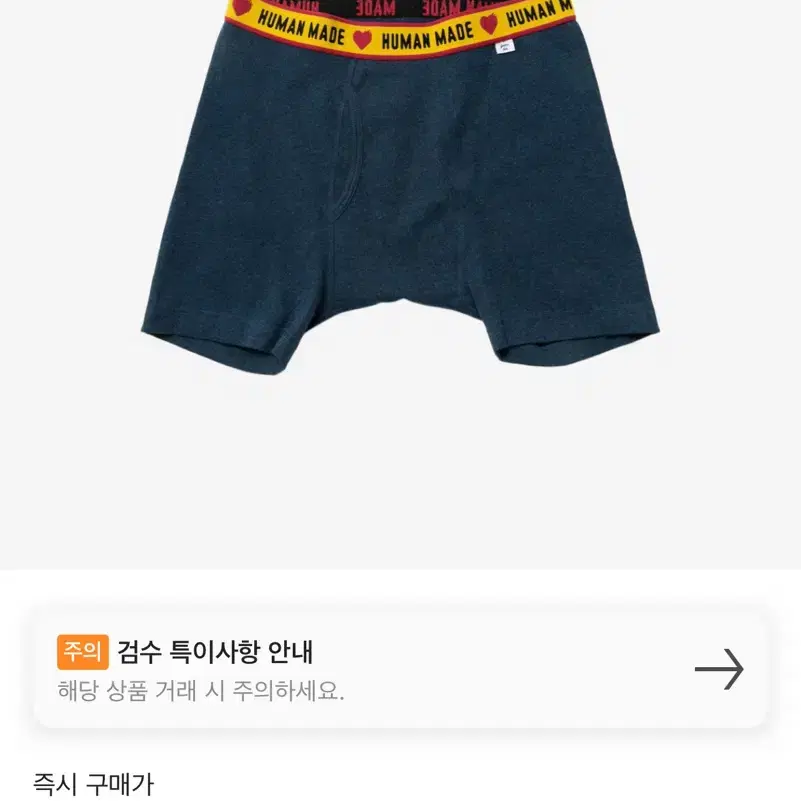 휴먼 메이드 박서 브리프 팬티 네이비 L