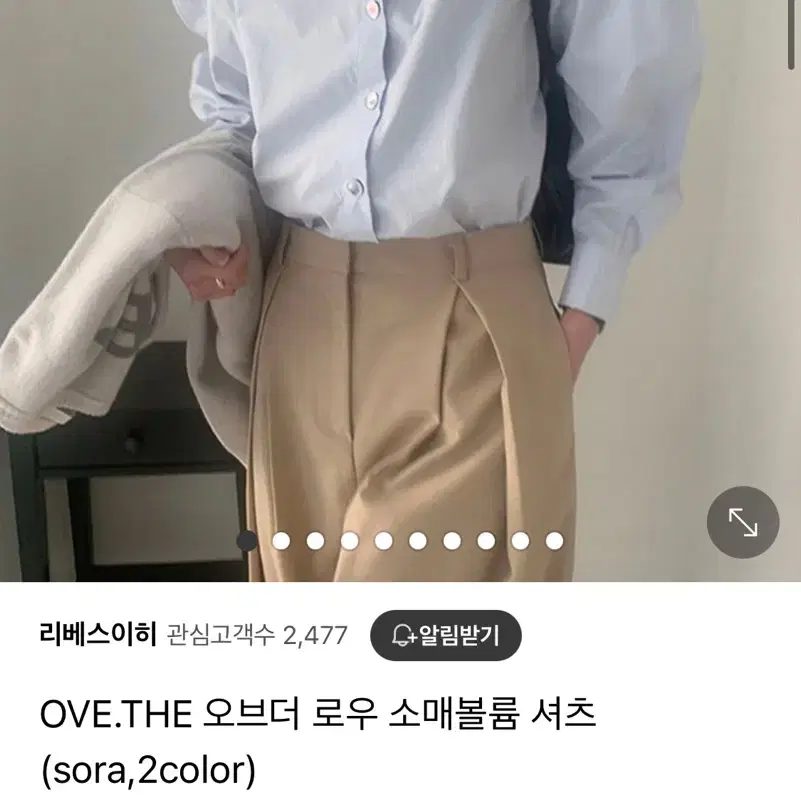 (새상품) OVE.THE 오브더 로우 소매볼륨 셔츠 옐로우