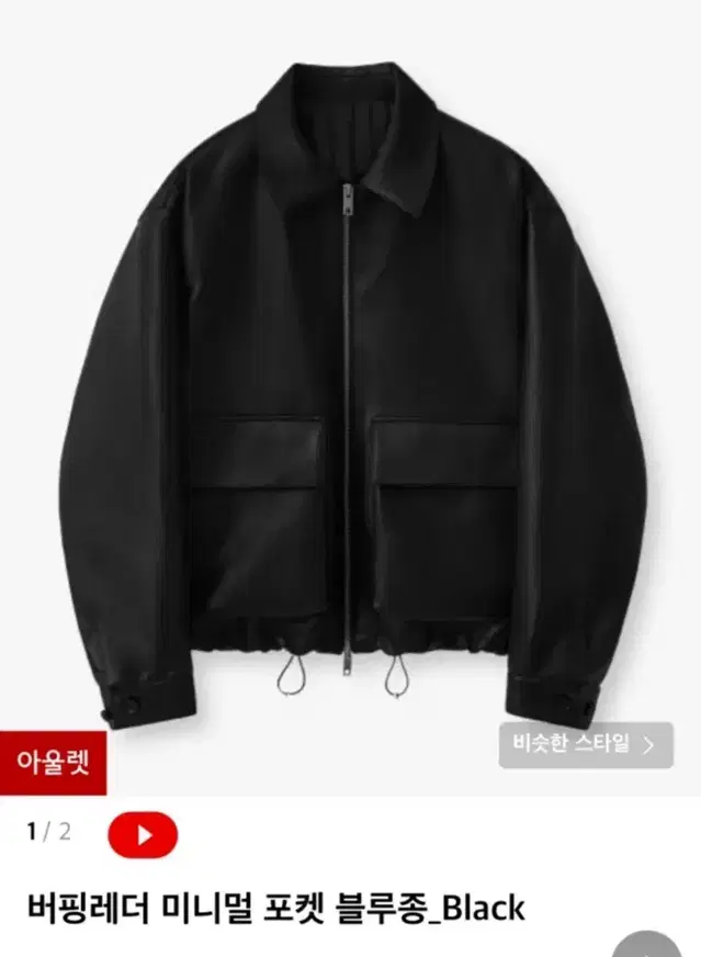 라퍼지스토어 버핑레더 미니멀 포켓 블루종 Black L size