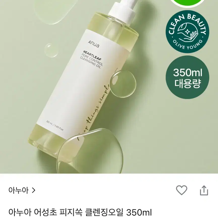 아누아 어성초 피지 쏙 클렌징오일 200ml