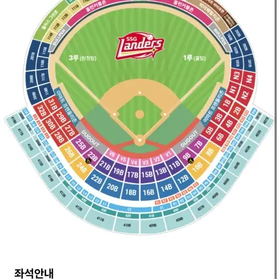 (정가)9/19 응지 6B 4연석 ssg 랜더스 vs 키움 히어로즈