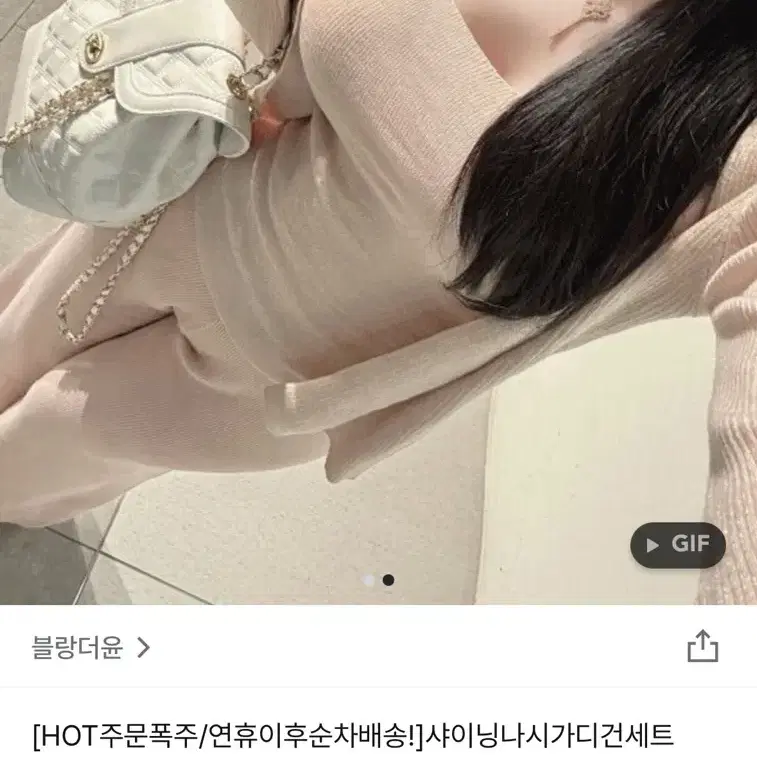 블랑더윤 샤이닝 나시 가디건 세트