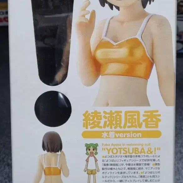 카이요도 YOTSUBA(정품,미개봉,배포)