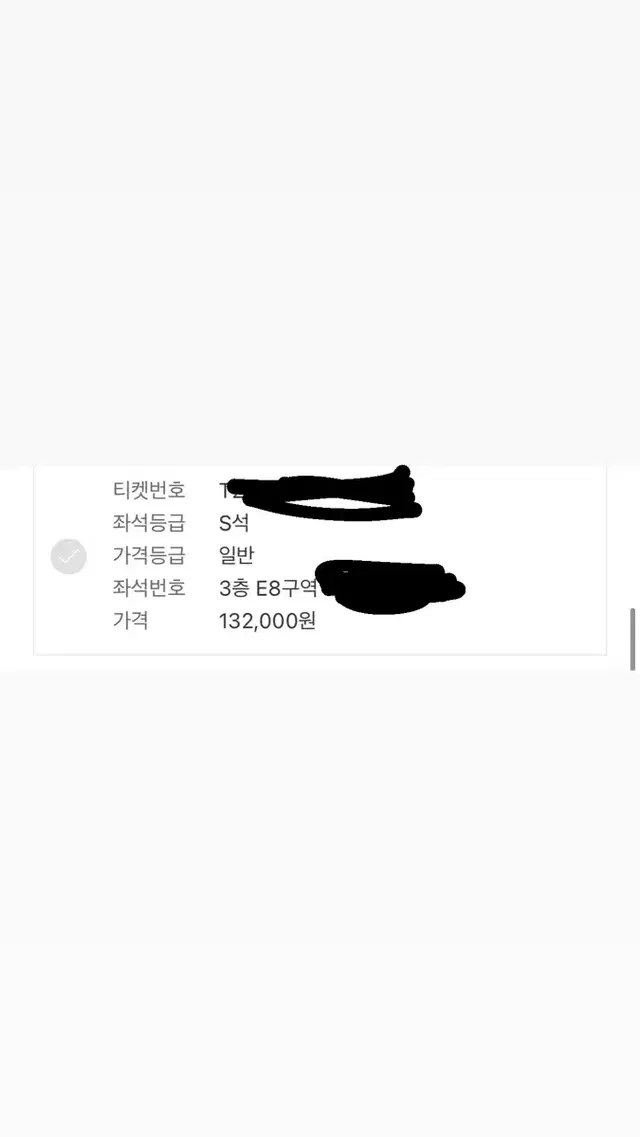 세븐틴 고양 첫콘 3층 원가 양도 합니당