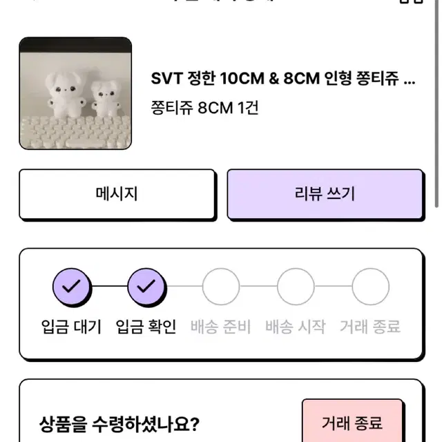 (SVT 인형) 쫑티쥬 8cm 판매