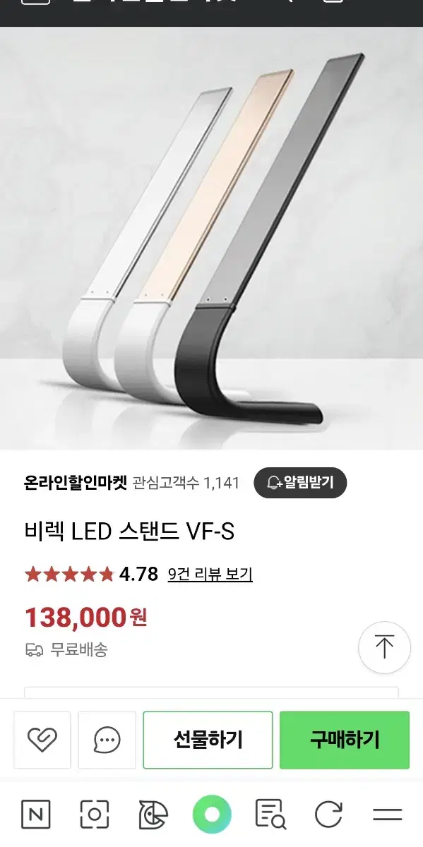 비렉 무선 led 스탠드