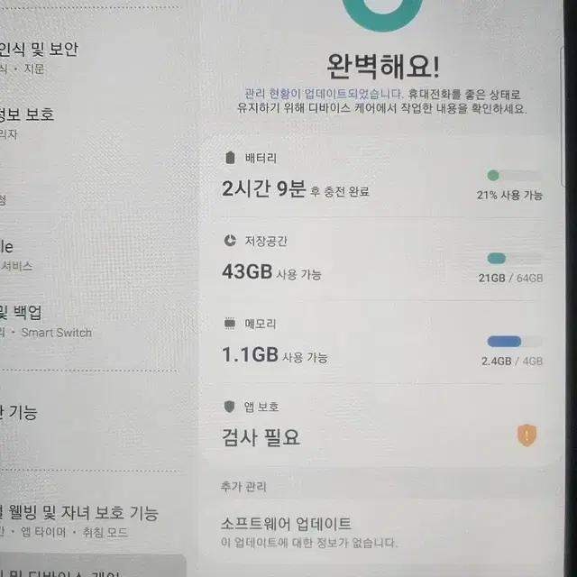 갤럭시탭S5e 64기가 wifi 팝니다.