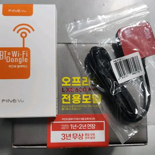 파인뷰 LXQ600 동글이 GPS 포함