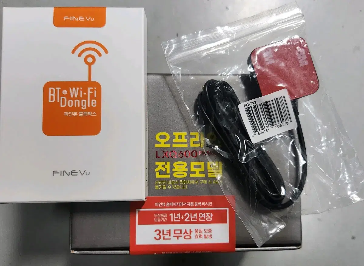 파인뷰 LXQ600 동글이 GPS 포함