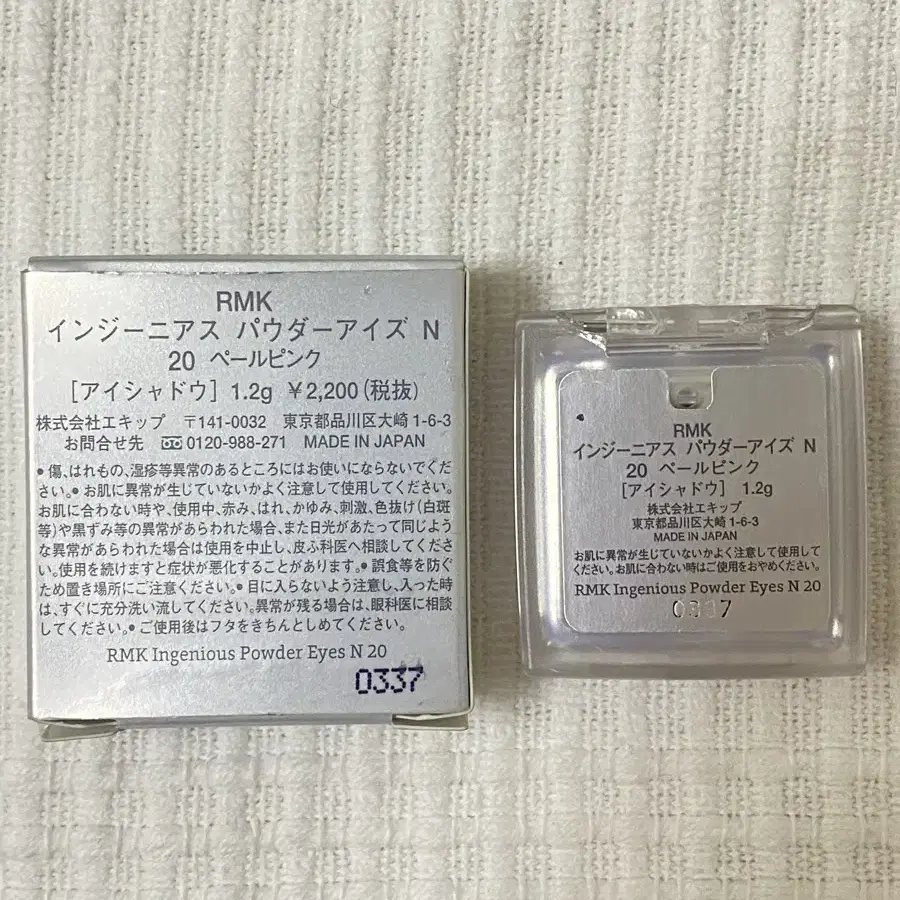 RMK 섀도우 20 페일핑크