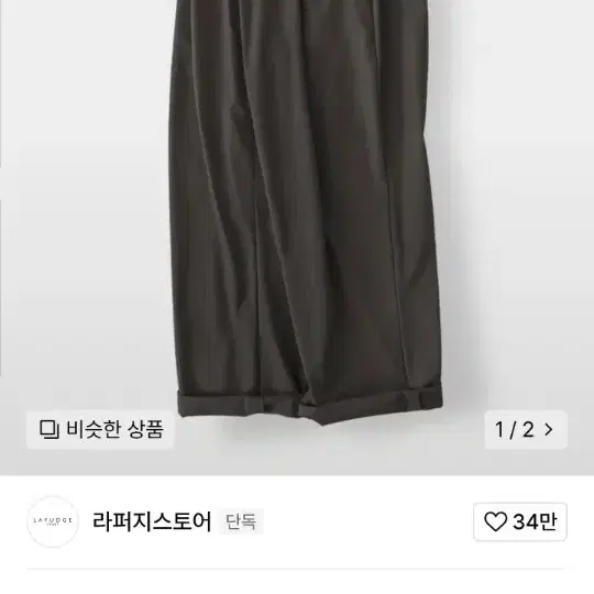 라퍼지스토어 클래식 테이퍼드 린넨 에쉬그레이