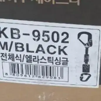 K2 안전벨트 KB-9502 전체식 엘라스틱 싱글 안전벨트 새것