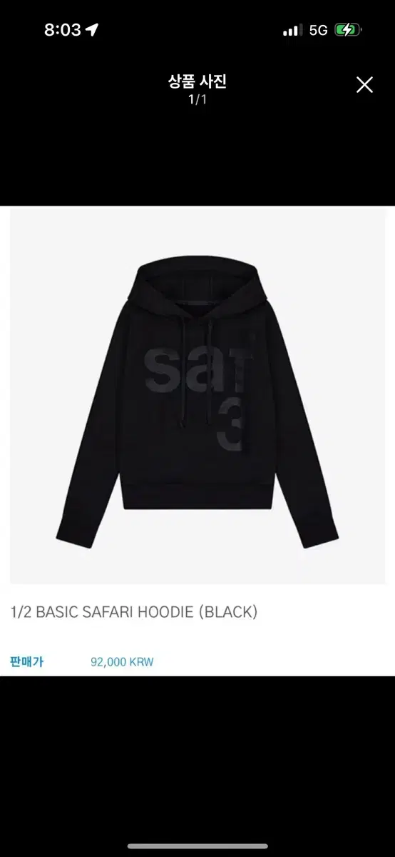 사파리스팟 후디 1/2 BASIC SAFARI HOODIE