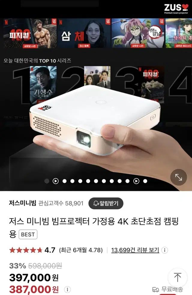 저스미니빔 4K 빔프로젝터 60인치 스크린