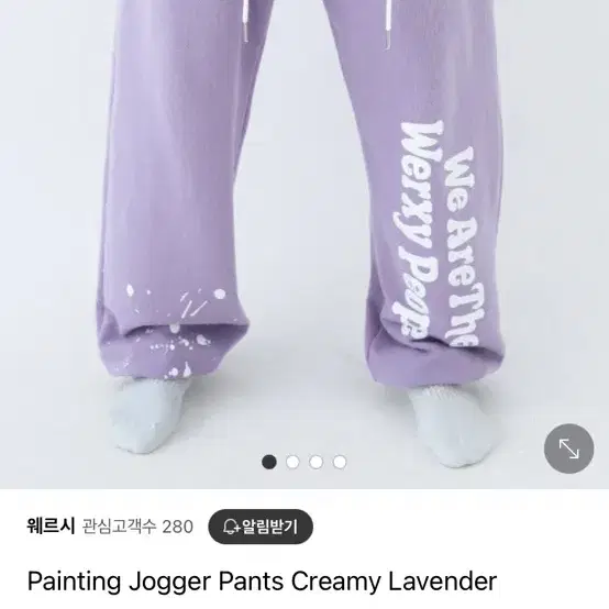 웨르시 Jogger Pants Creamy Lavender