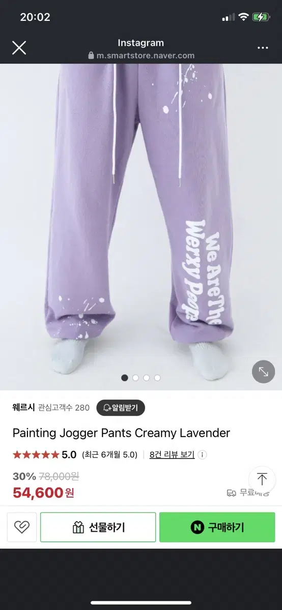 웨르시 Jogger Pants Creamy Lavender