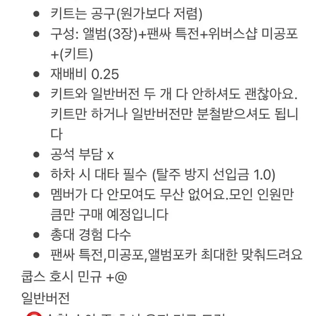 자리많음)세븐틴 10월 컴백 미니 12집 분철 일반반 키트