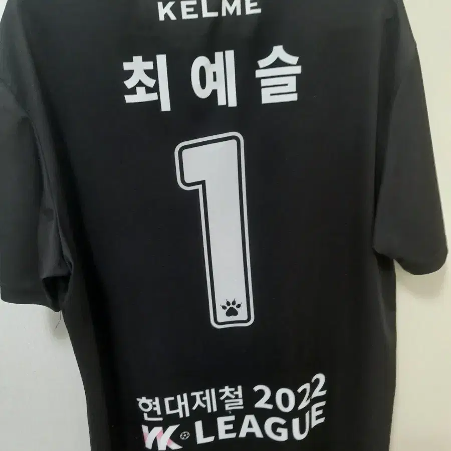 KELME 창녕WFC 최예슬선수 정품유니폼