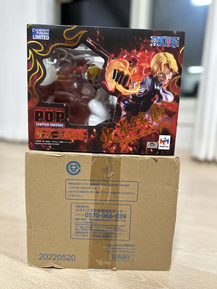 (Genuine sealed special offer) POP Mega House Maximum Sabo sells