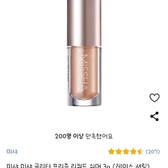 쿠팡가 17000원/미샤 레이스셔링 글리터섀도우