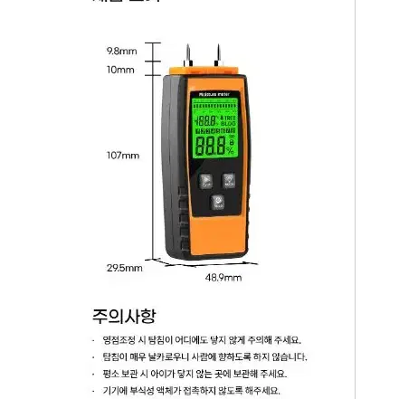 목재 수분측정기 습기 온도 테스터기 종이 목재 나무 콘크리트 시벤트 토양