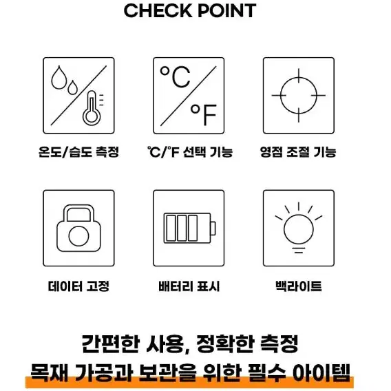 목재 수분측정기 습기 온도 테스터기 종이 목재 나무 콘크리트 시벤트 토양