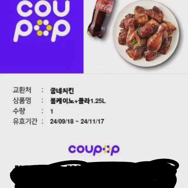 굽네 볼케이노