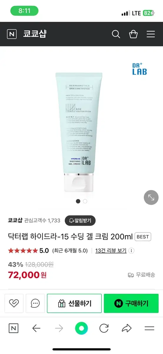 닥터랩 하이드라 수딩 겔크림 200ml