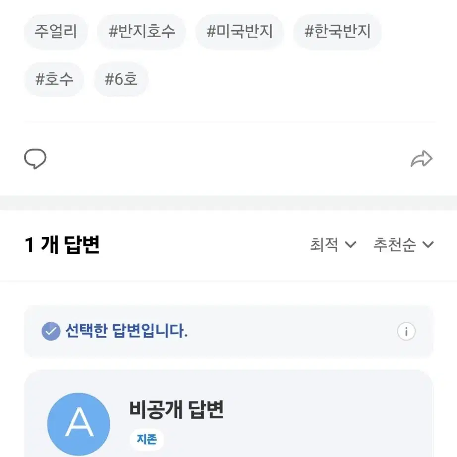 크래비티 이니셜 반지 양도합니다 ( 왜 안사세여ㅠㅠ 제발 사주세요ㅠㅠㅠ)