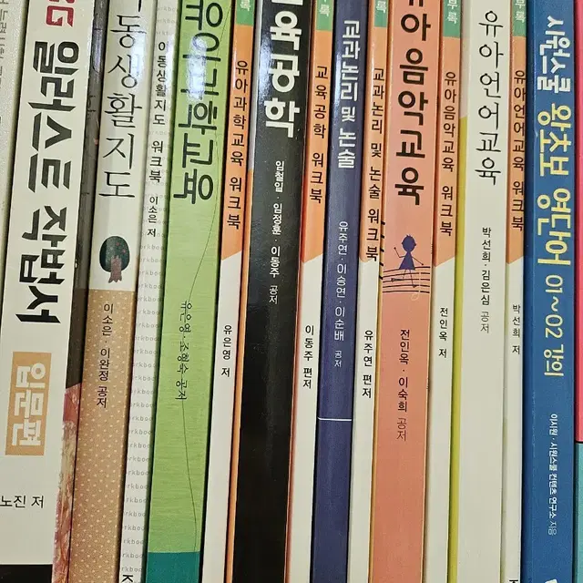 (착불)방송통신대 교재 유아교육과