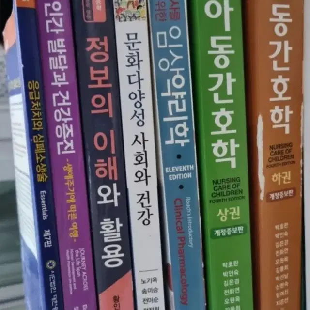 간호학 전공책 팔아요