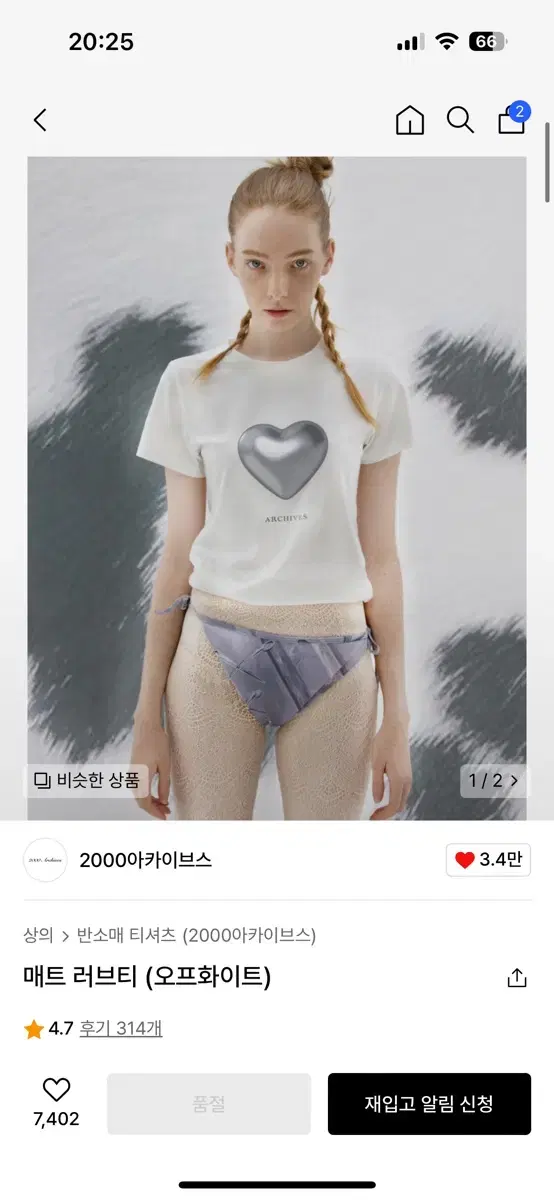 2000 아카이브 반팔티