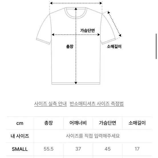 프렌다 점핑 래빗 데님 패치 반팔 티셔츠 S