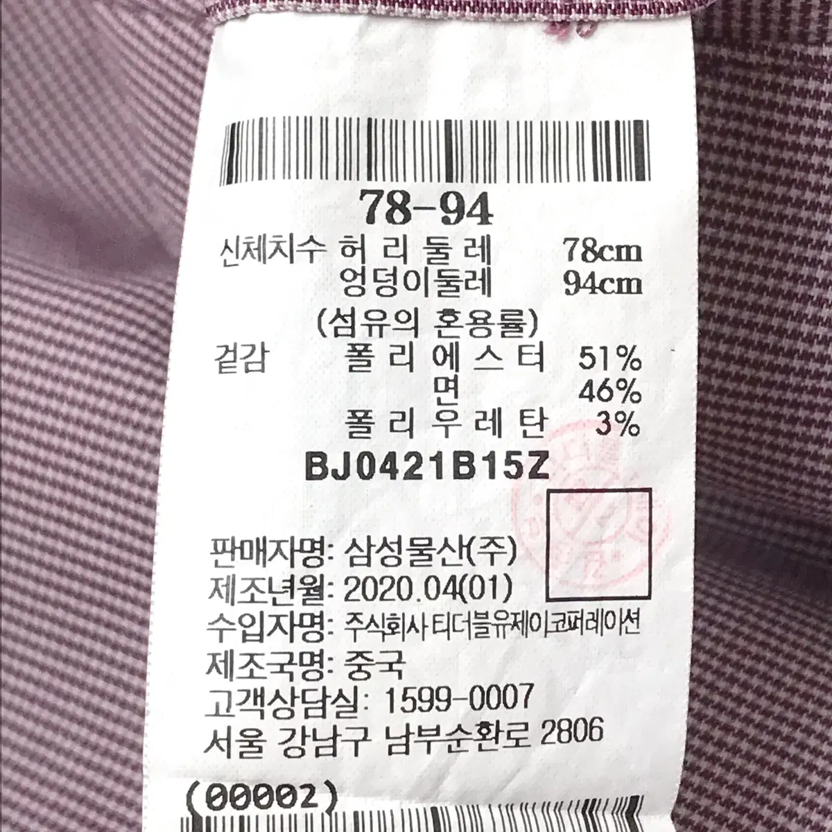 빈폴골프 잔체크 팬츠 바지 남성30-31