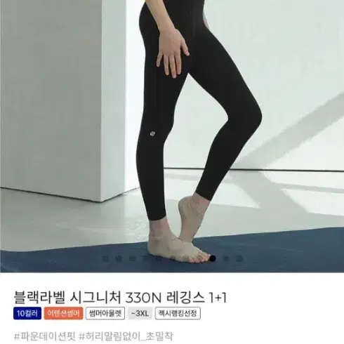 젝시믹스 블랙라벨 330N 레깅스ㅡ 블랙 M