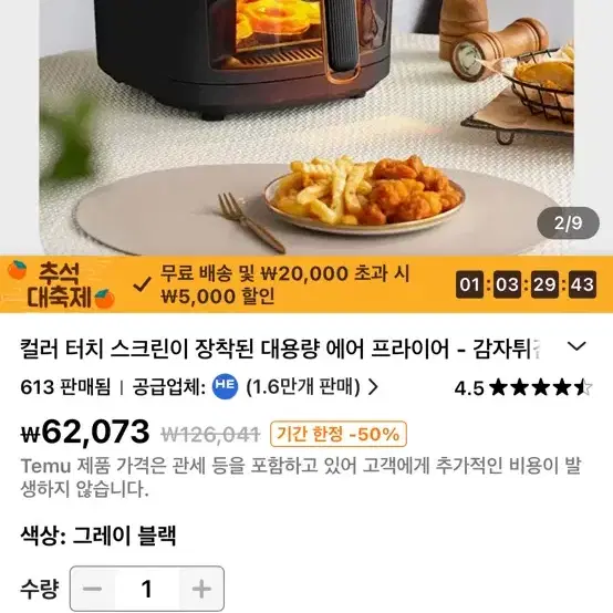 에어프라이기