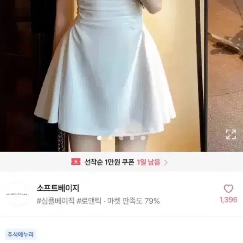 에이블리 로멘틱 볼륨 플레어 원피스