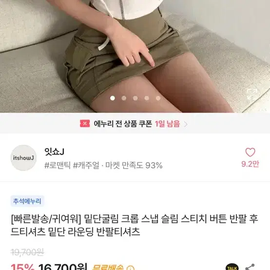 에이블리 반팔 후드