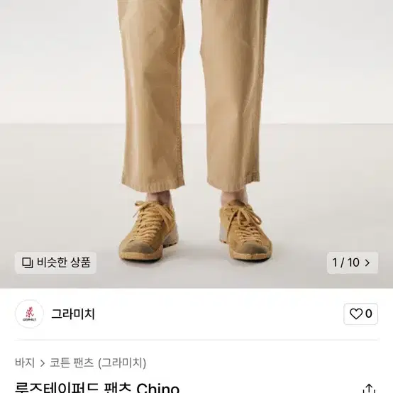 그라미치 루즈테이퍼드팬츠 chino XL(34-36)