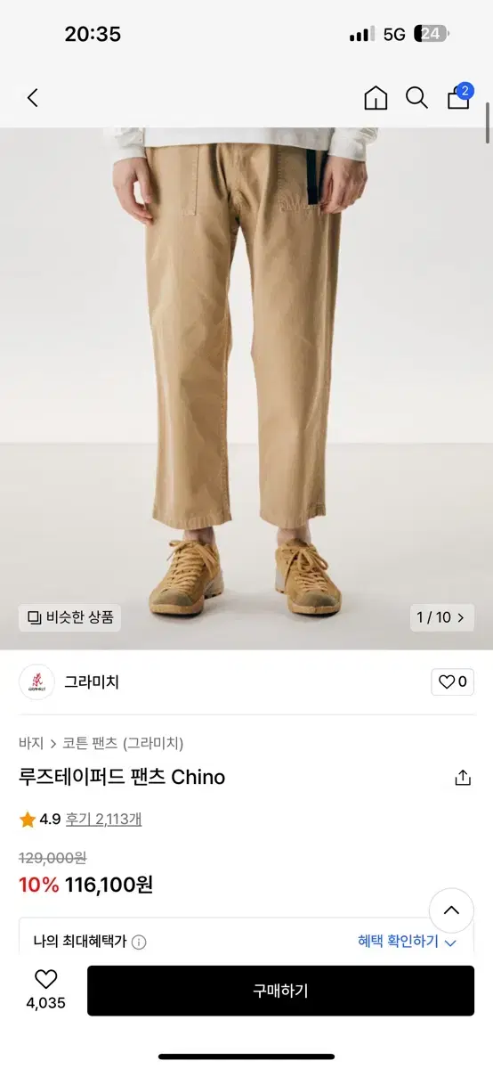 그라미치 루즈테이퍼드팬츠 chino XL(34-36)