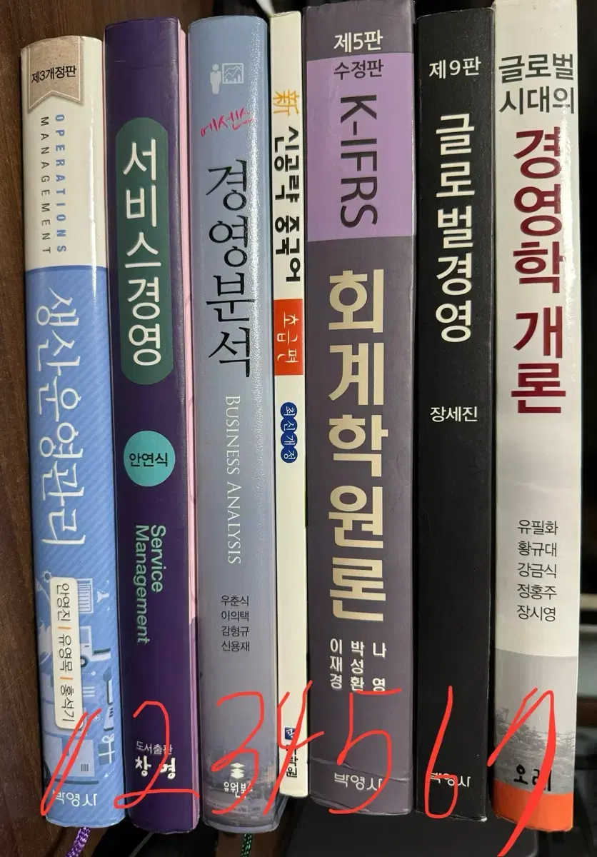 대학 경영학, 회계, 서비스 교재 싸게 팝니다 초급 중국어 교재