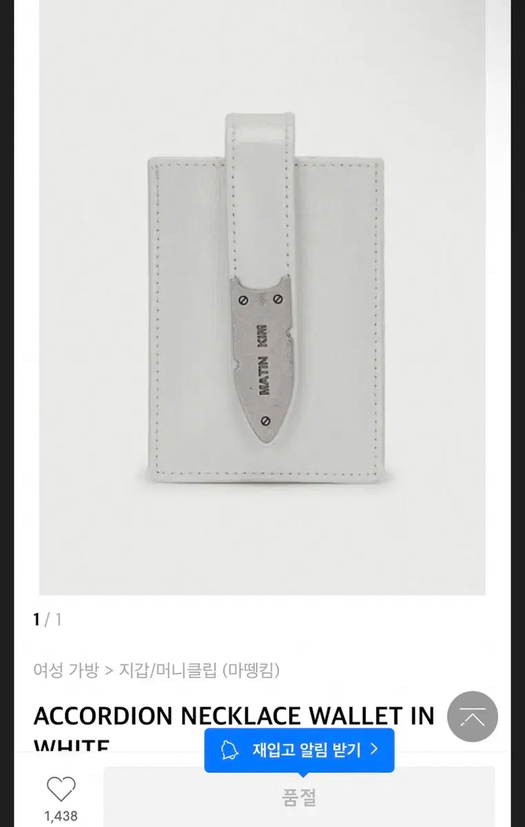 넥월렛 | 브랜드 중고거래 플랫폼, 번개장터