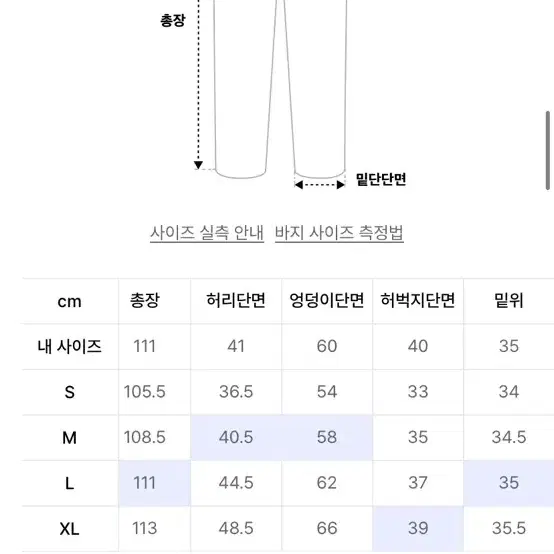 어반드레스 치노팬츠