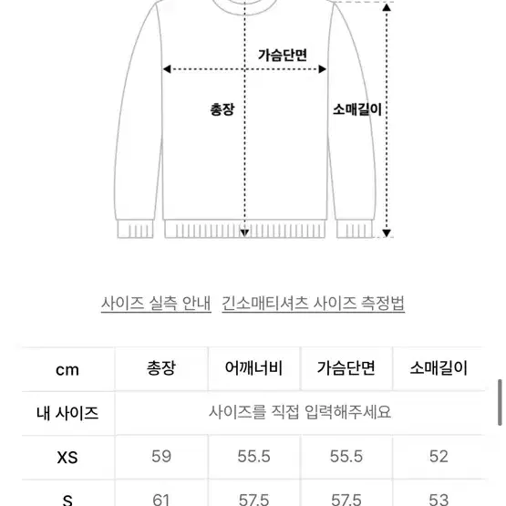 앤더슨벨 맨투맨 S 판매