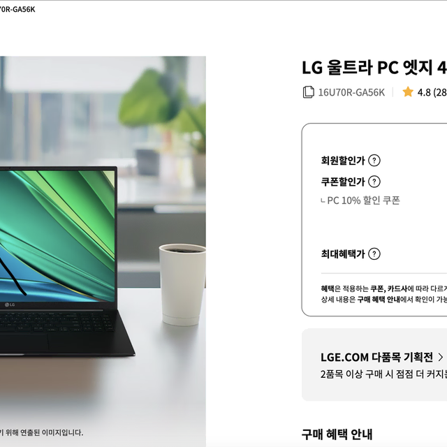 LG노트북 2023 울트라 PC 엣지 16, 16U70R-GA56K